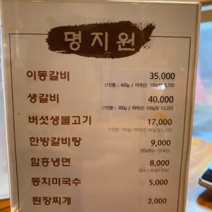 명지원 리뷰 사진