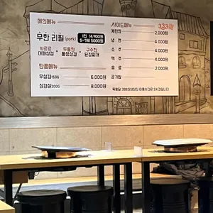 육봉달333 리뷰 사진