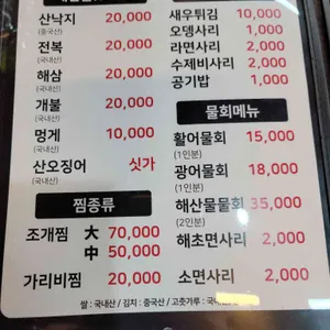 바다킹수산 리뷰 사진