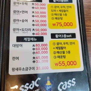 바다킹수산 리뷰 사진