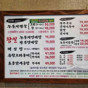 솔뫼마을장수촌 리뷰 사진