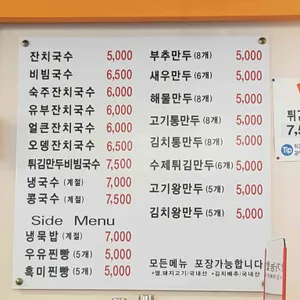 구포국수 리뷰 사진