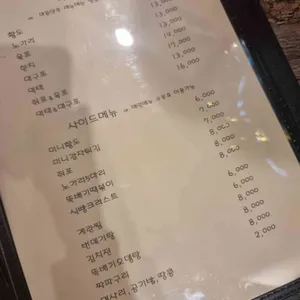 주도락 리뷰 사진