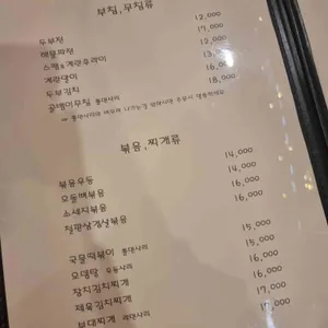 주도락 리뷰 사진