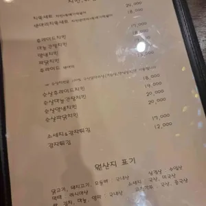 주도락 리뷰 사진