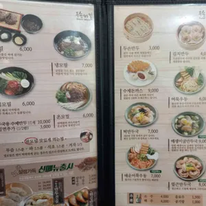 두손모밀 리뷰 사진