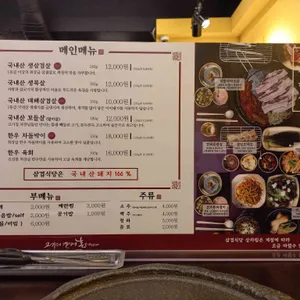 삼겹식당 리뷰 사진