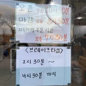 섬진강민물장어 리뷰 사진