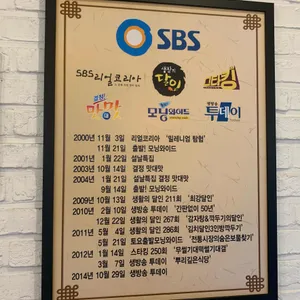 태조감자국 리뷰 사진