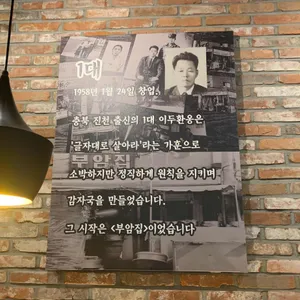 태조감자국 리뷰 사진