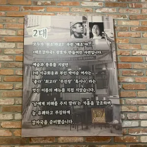 태조감자국 리뷰 사진