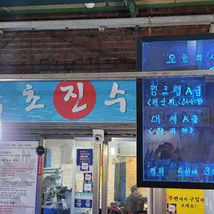 진 속초수산 리뷰 사진
