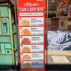 자가제빵 선명희피자 리뷰 사진