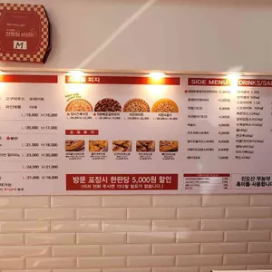 자가제빵 선명희피자 리뷰 사진