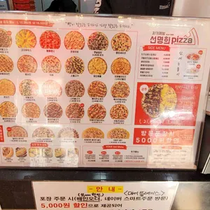 자가제빵 선명희피자 리뷰 사진