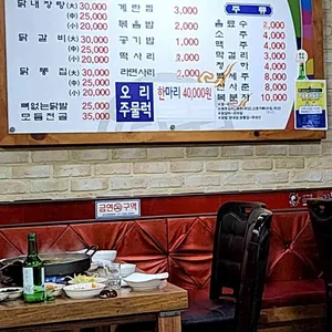 이계순 원조닭내장 리뷰 사진