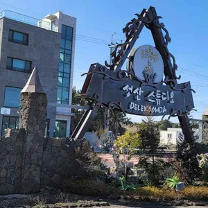드르쿰다 in 성산 리뷰 사진