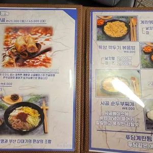 신설동 부산양곱창 리뷰 사진