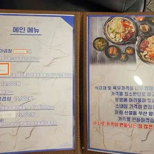 신설동 부산양곱창 리뷰 사진