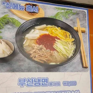 신설동 부산양곱창 리뷰 사진