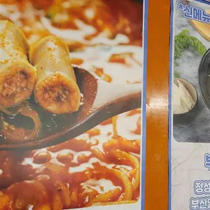 신설동 부산양곱창 리뷰 사진