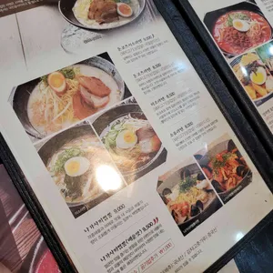 시쿠라라멘 리뷰 사진