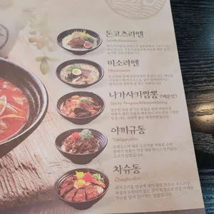 시쿠라라멘 리뷰 사진