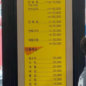 손큰할매 리뷰 사진