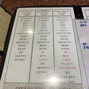 밥상차려주는집 리뷰 사진