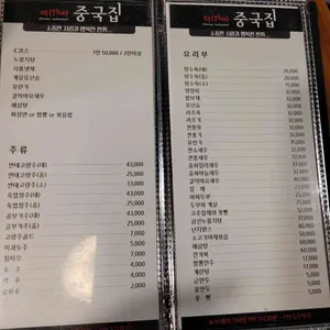 더중국집 리뷰 사진