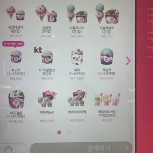 배스킨라빈스  리뷰 사진