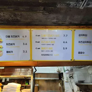 크라이 치즈버거  리뷰 사진