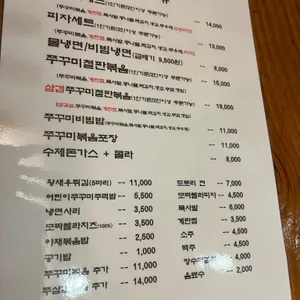 양주골신쭈꾸 리뷰 사진