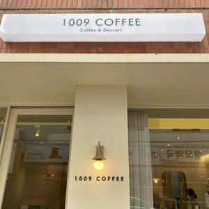 1009 COFFEE 리뷰 사진