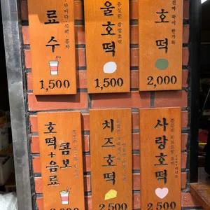서울호떡 리뷰 사진