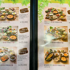 청국장과보리밥 리뷰 사진