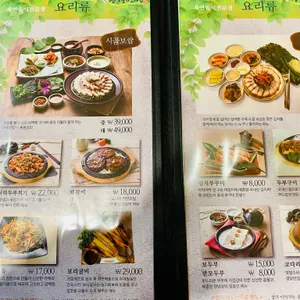 청국장과보리밥 리뷰 사진