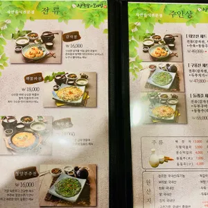 청국장과보리밥 리뷰 사진