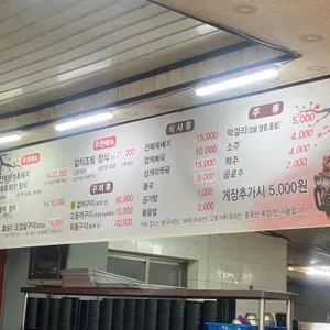 만덕이네 리뷰 사진