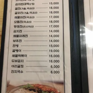 종로빈대떡 리뷰 사진