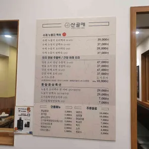 산골애 리뷰 사진