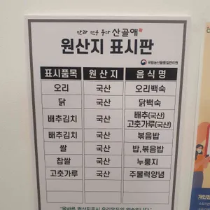 산골애 리뷰 사진