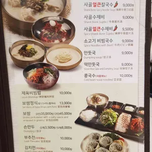 명동칼국수 리뷰 사진