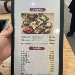 명동칼국수샤브샤브 리뷰 사진