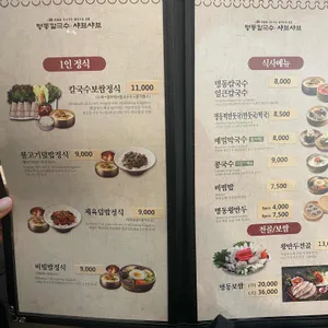 명동칼국수샤브샤브 리뷰 사진