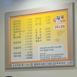 옥당순대 리뷰 사진