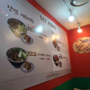 란콰이펑 누들 리뷰 사진