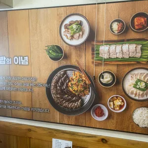 소문난부자돼지국밥 리뷰 사진