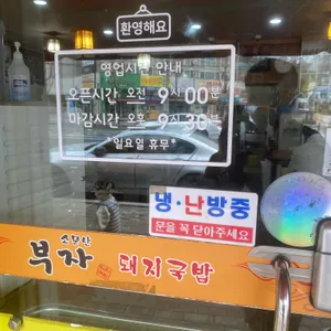소문난부자돼지국밥 리뷰 사진