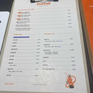 도케비커피 리뷰 사진